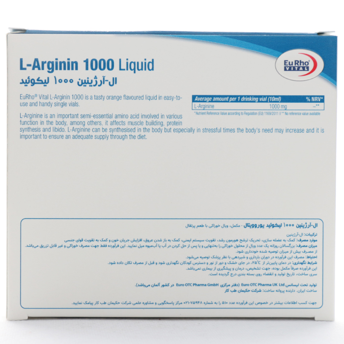 ویال خوراکی ال آرژینین 1000 یوروویتال - Image 3