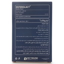 ویال خوراکی اینترولاکت زیست تخمیر - Image 2