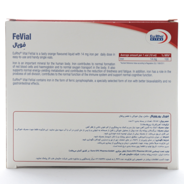 ویال خوراکی فویال یوروویتال - Image 3