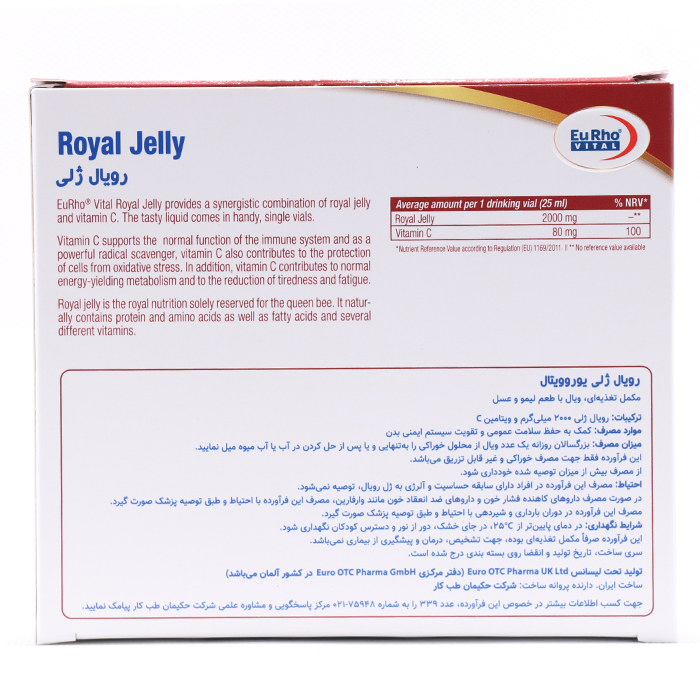 ویال رویال ژلی - Image 1