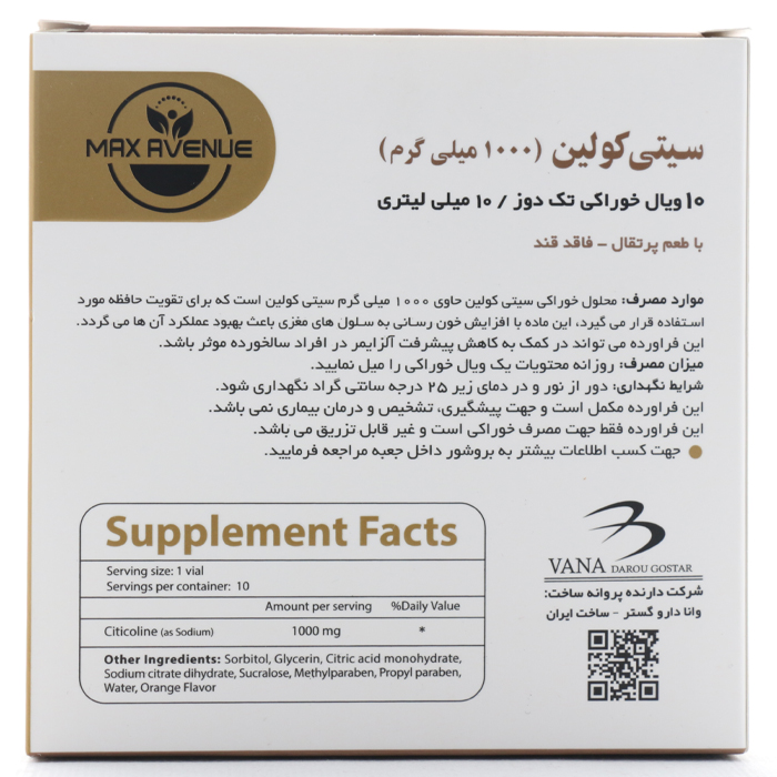 ویال سیتی کولین 1000 میلی گرم مکس اونیو - Image 3