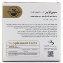 ویال سیتی کولین 1000 میلی گرم مکس اونیو - Image 3