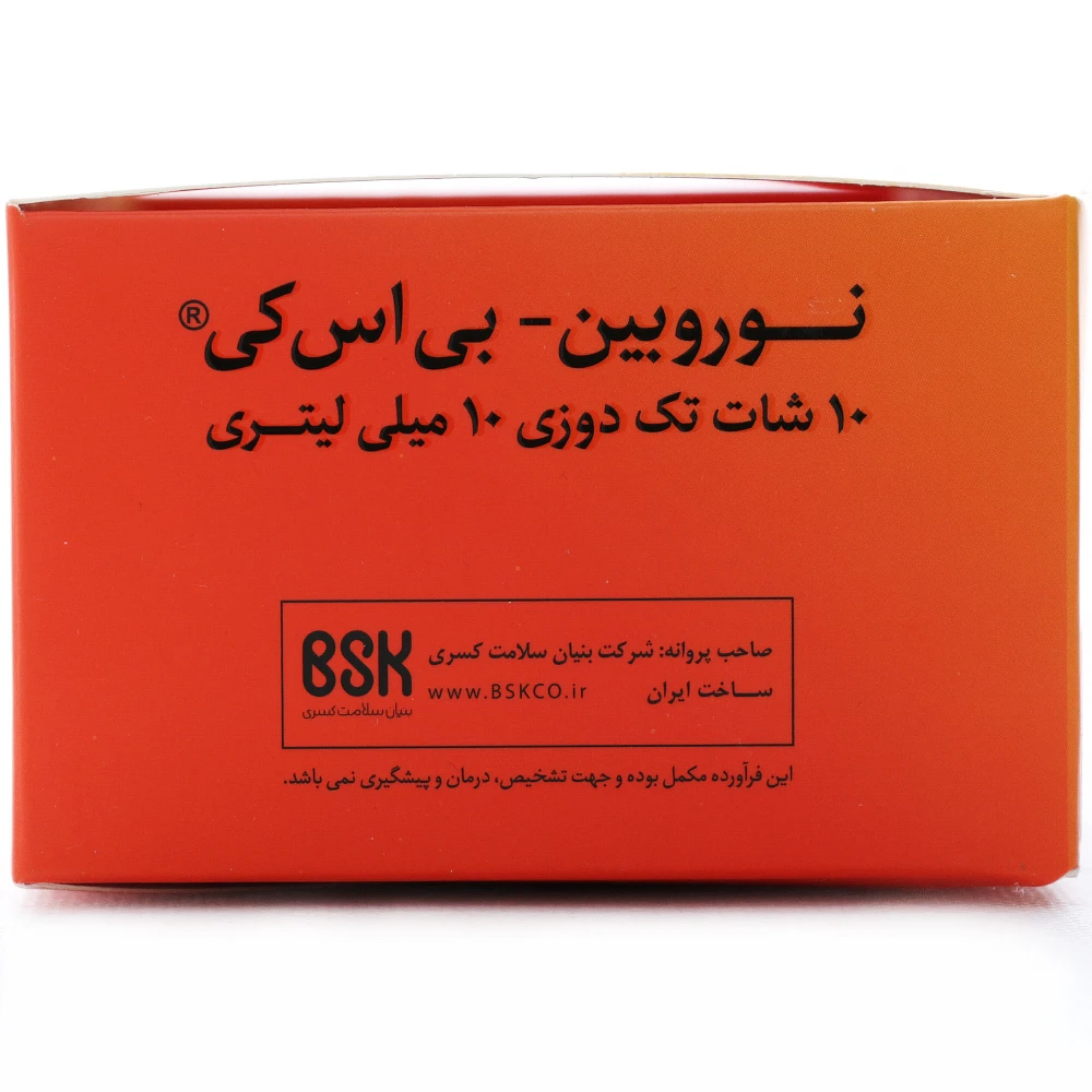 ویال شات نوروبین 1000 بی اس کا - Image 4
