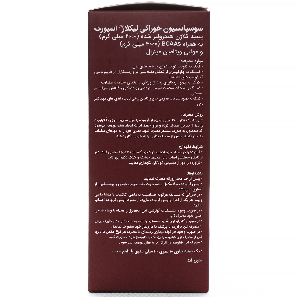 ویال لیکلاژ اسپورت - Image 3
