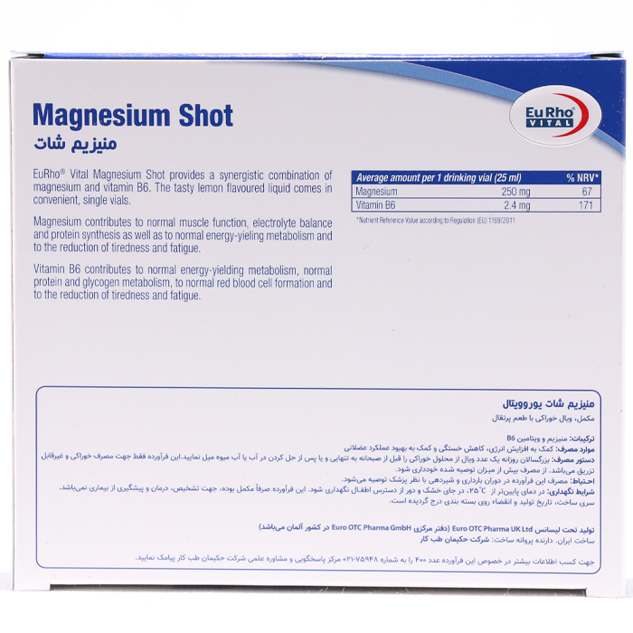 ویال منیزیم شات - Image 1