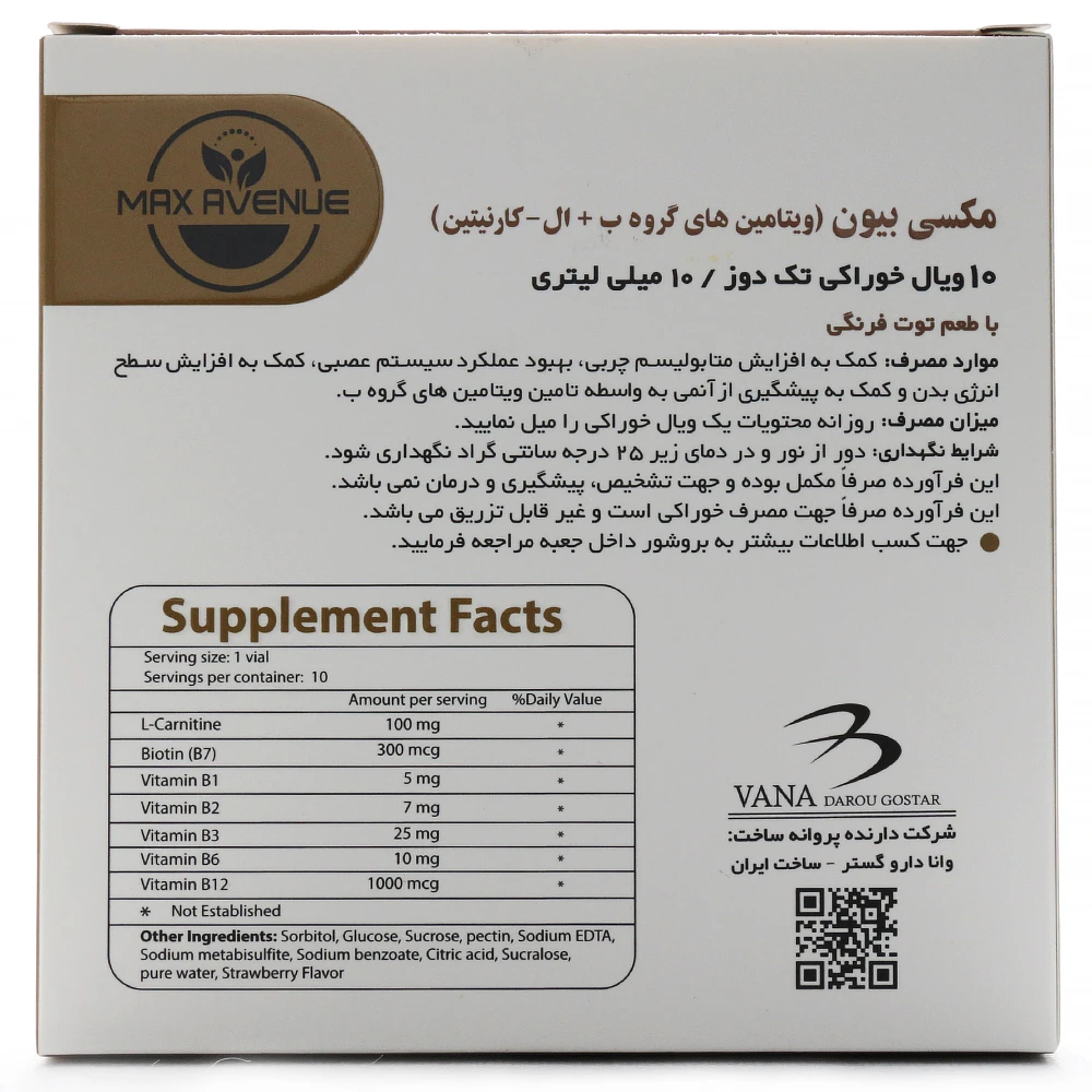 ویال مکسی بیون مکس اونیو - Image 2