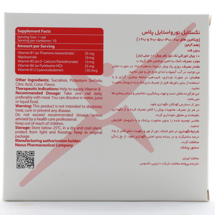 ویال نورواستایل پلاس 10 عددی نکستایل - Image 3