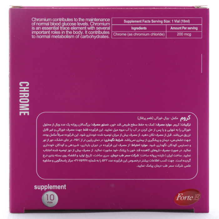 ویال کروم 200 میکرو گرم فورت ای - Image 3