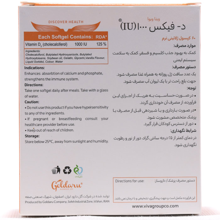 ویتامین D 1000 واحدی دی فیکس ویتاویوا - Image 1