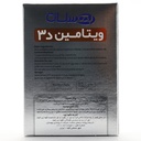 ویتامین D3 1000 ریچ فورمولا - Image 3