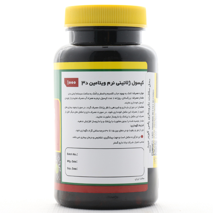ویتامین D3 1000 نورم لایف - Image 1