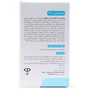 ویتامین D3 1000 ویتامدیک - Image 2