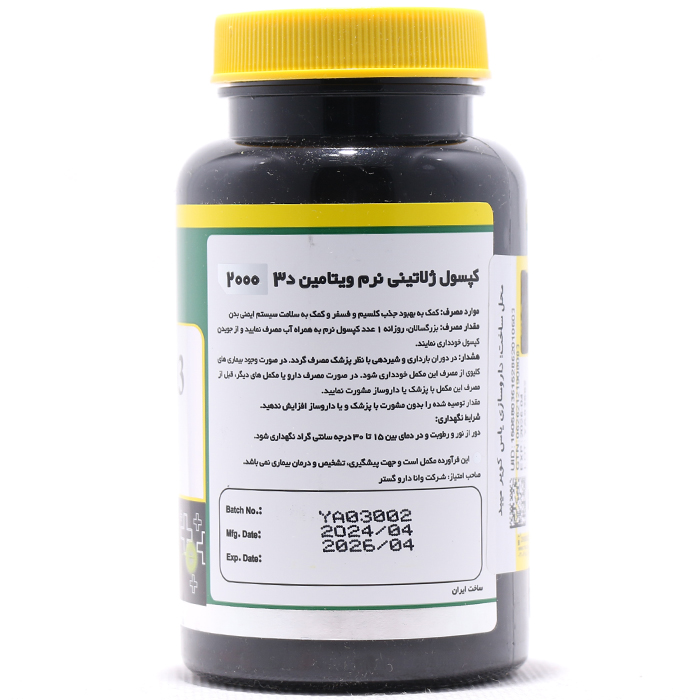 ویتامین D3 2000 نورم لایف - Image 1