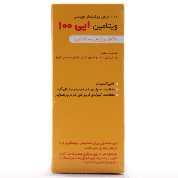 ویتامین ای 100 واحدی داروپخش - Image 1