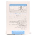 ویتامین د3 1000 ویواتیون - Image 1