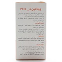 ویتامین د3 2000 جالینوس - Image 1