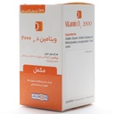 ویتامین د3 2000 جالینوس - Image 4