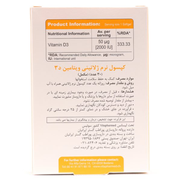 ویتامین د3 2000 ویواتیون - Image 1