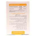 ویتامین د3 2000 ویواتیون - Image 1