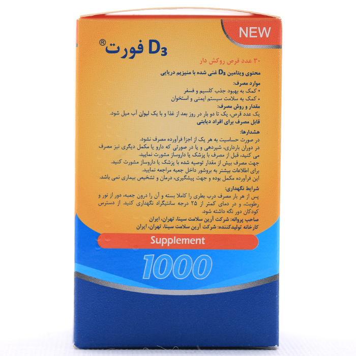 ویتامین د3 فورت 1000 واحد آرین سلامت سینا - Image 2