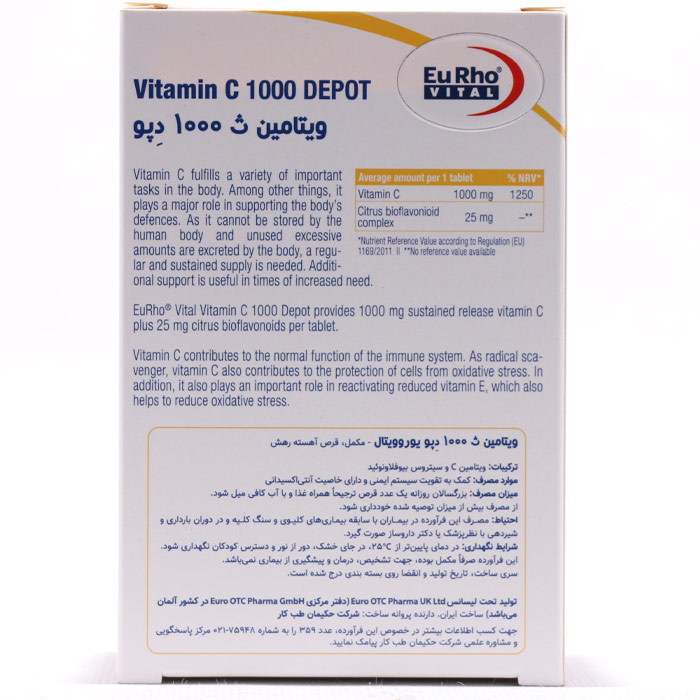 ویتامین سی دپو 1000 یوروویتال - Image 2