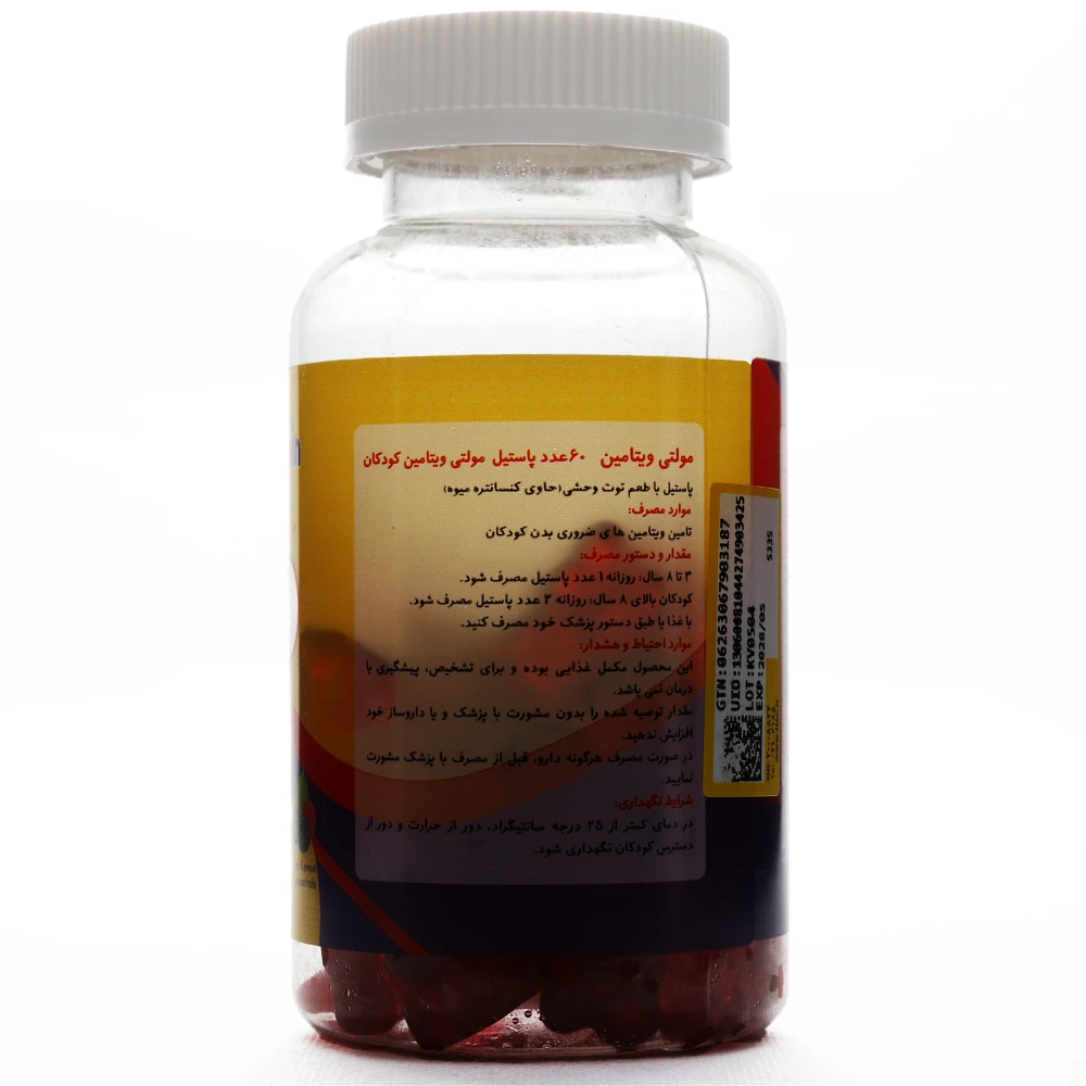 پاستیل مولتی ویتامین کودکان دیر بیر بی اس کی - Image 1