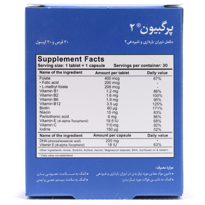 پرگبیون 2 بی اس کی 60 عددی - Image 2