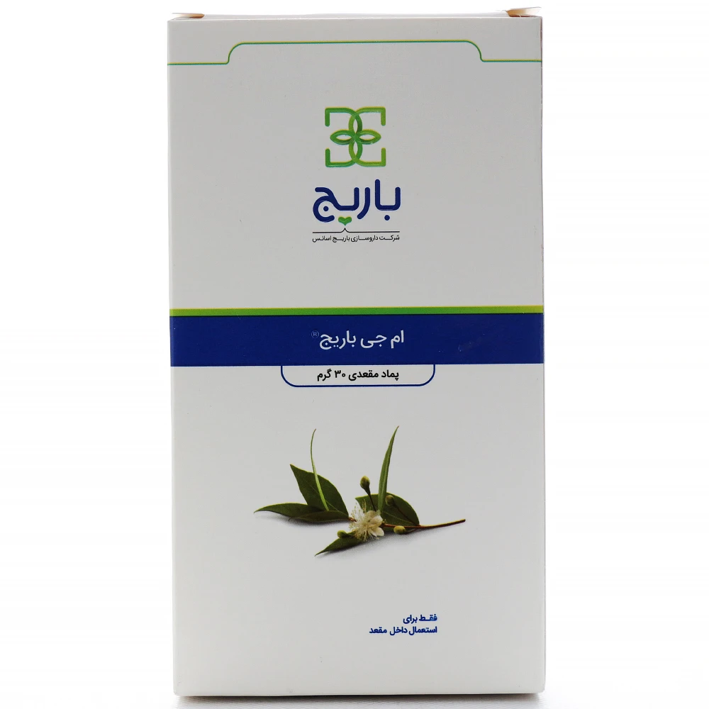 پماد ام جی باریج اسانس - Image 3