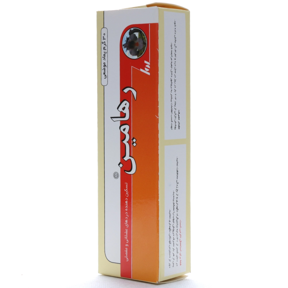 پماد رهامین رها فارما - Image 6