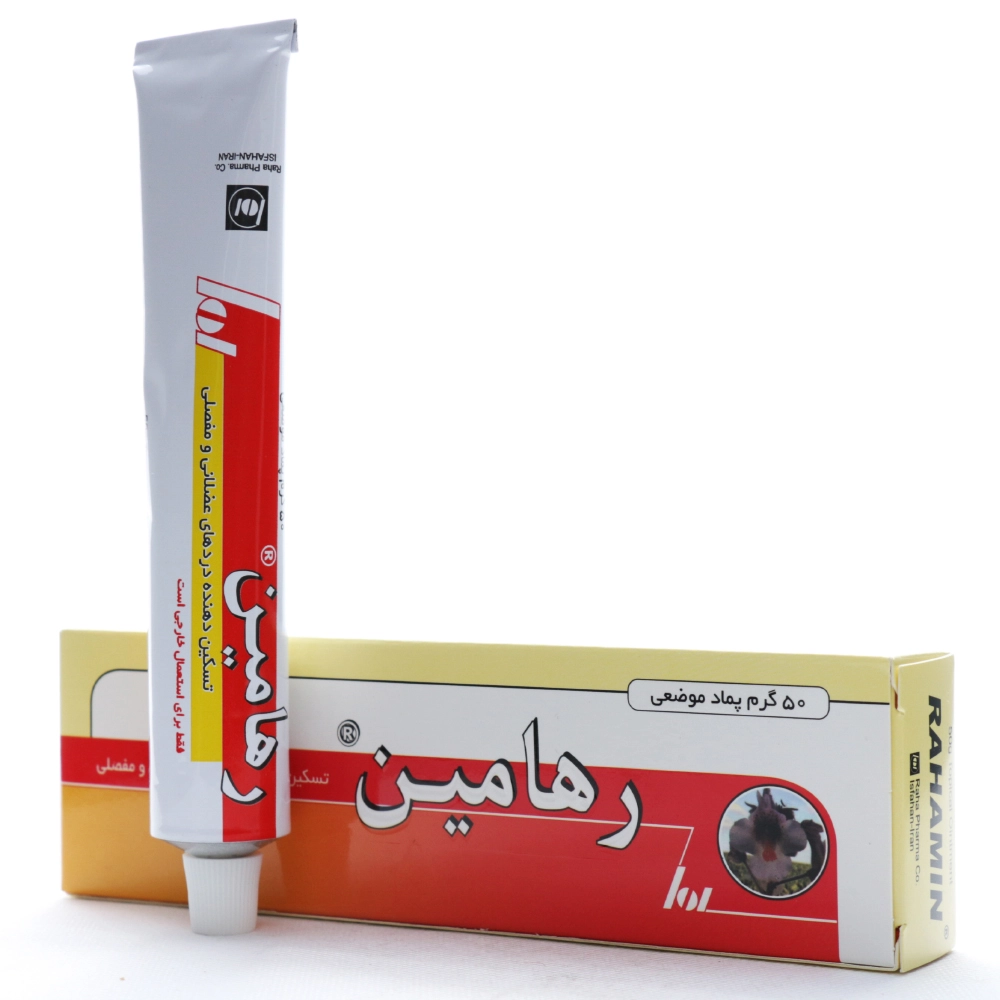 پماد رهامین رها فارما - Image 10