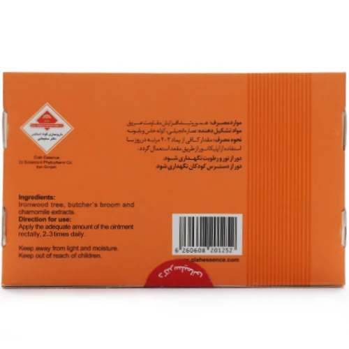 پماد رکتوبک گیاه اسانس - Image 1