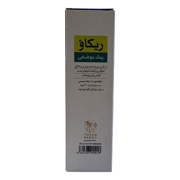 پماد ریکاو توسن دارو 25 گرمی - Image 1