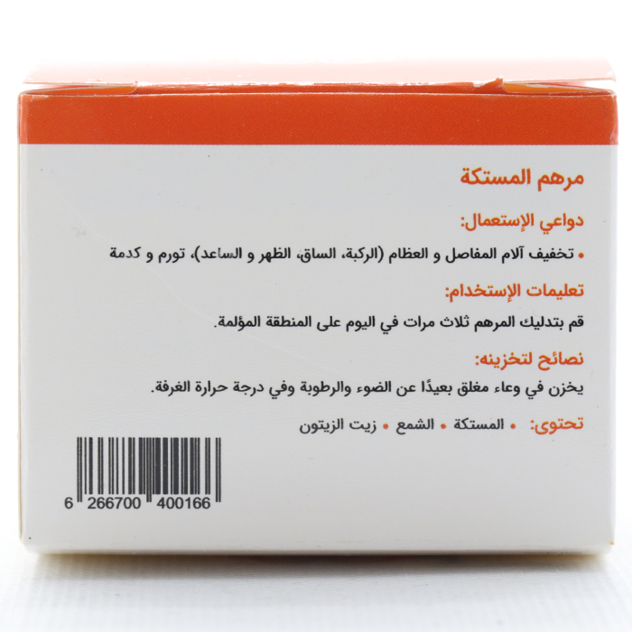 پماد مصطکی شفانگر - Image 2