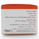 پماد مصطکی شفانگر - Image 3