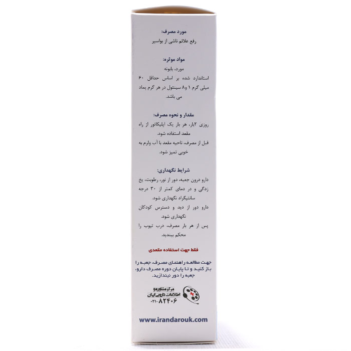 پماد مقعدی رکتوس ایران داروک 30 گرمی - Image 1