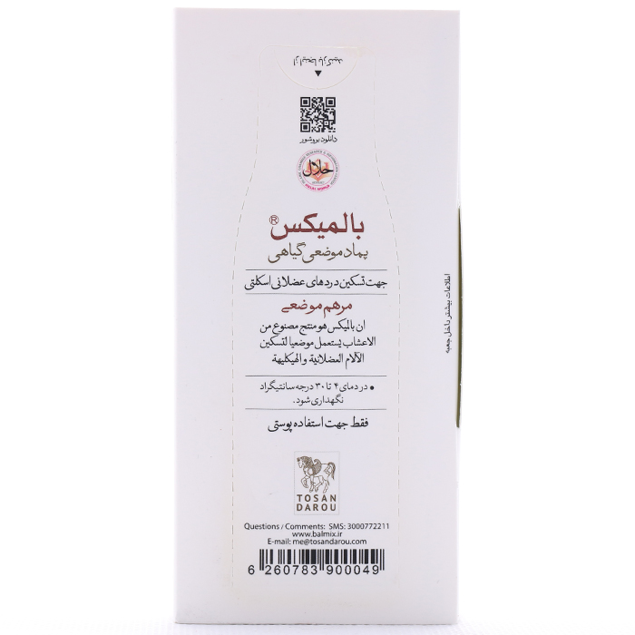 پماد موضعی بالمیکس توسان دارو 20 گرمی - Image 1