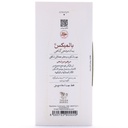پماد موضعی بالمیکس توسان دارو 20 گرمی - Image 1