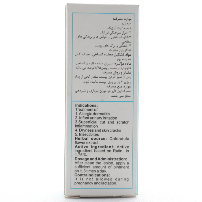 پماد کالندوفیکس دکتر آهورا - Image 2