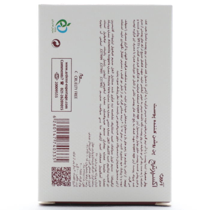پن روشن کننده آردن اکسپرتیج - Image 4