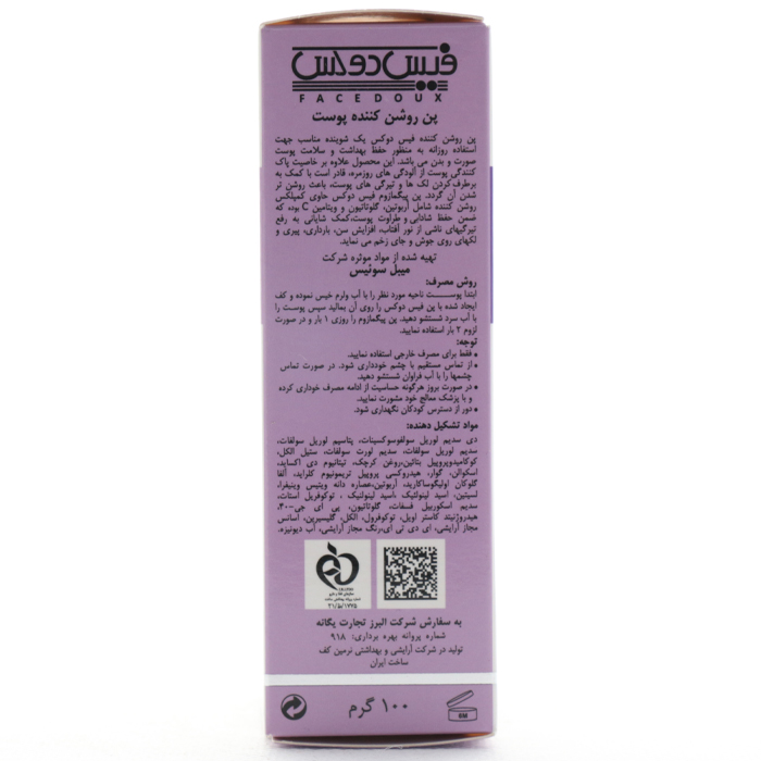 پن روشن کننده پیگمازوم - Image 2