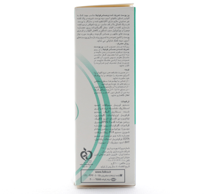 پن ضد قرمزی پوست تحریک شده فولیکا - Image 5