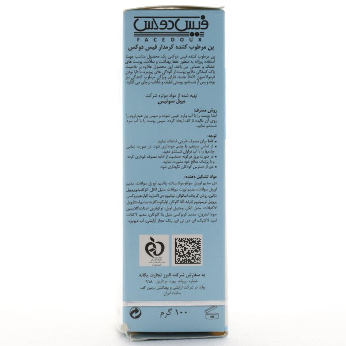 پن مرطوب کننده هیدرازوم - Image 3