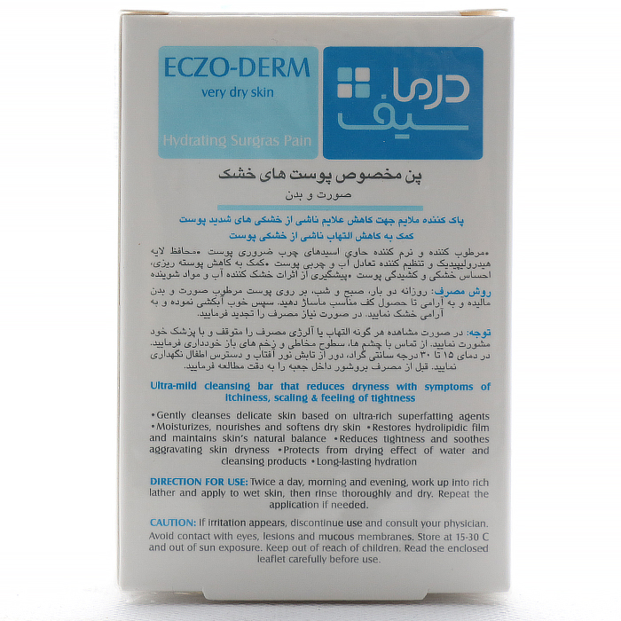 پن پوست خشک اگزو درم درما سیف - Image 2