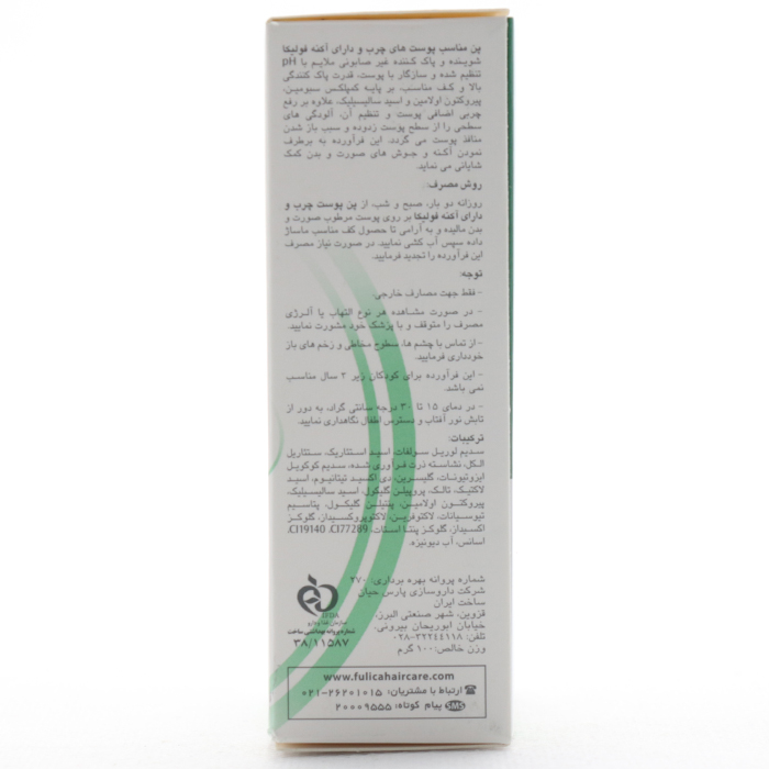 پن پوست چرب و جوش دار فولیکا - Image 1