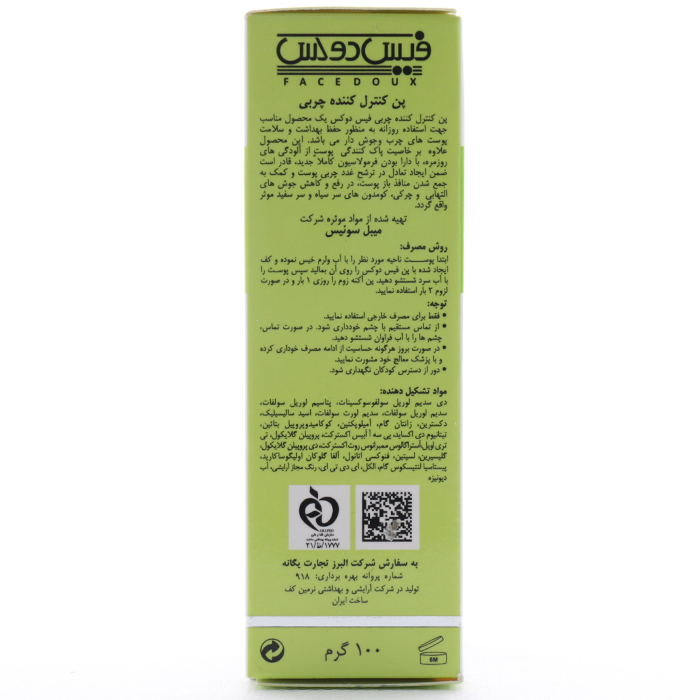 پن کنترل کننده چربی آکنه زوم - Image 2