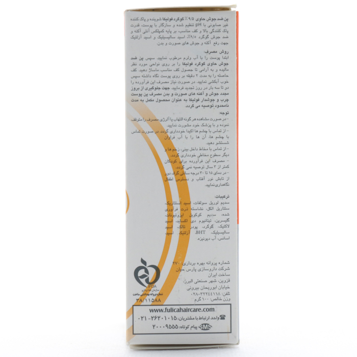 پن گوگرد ضد جوش فولیکا - Image 4