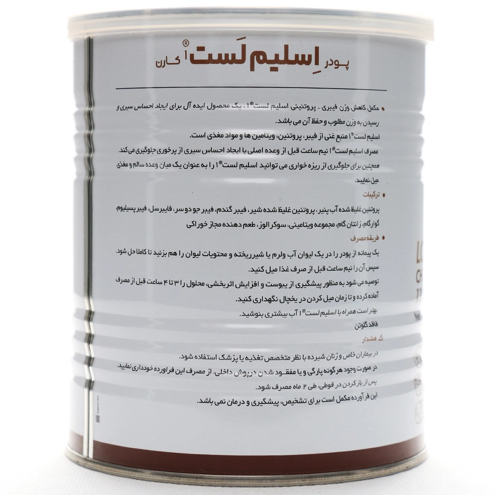 پودر اسلیم لست 1 کارن - Image 2