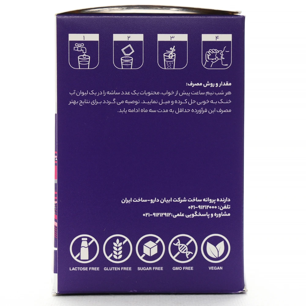 پودر اکتی اید بانوان ابیان دارو - Image 2