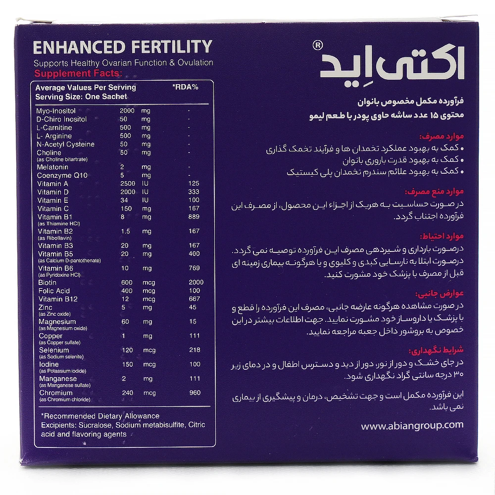 پودر اکتی اید بانوان ابیان دارو - Image 3