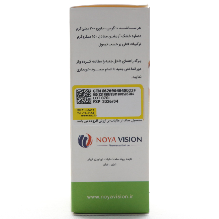 پودر تیموسیپ نویا ویژن آریان - Image 3